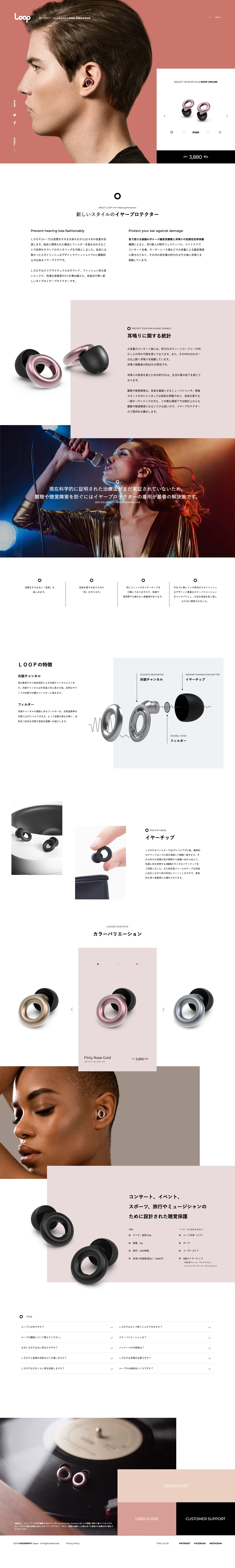 Loop Landing Page Example: Protect your ears and enjoy clear sound with Loop earplugs. Hearing protection designed for concerts, events, sports