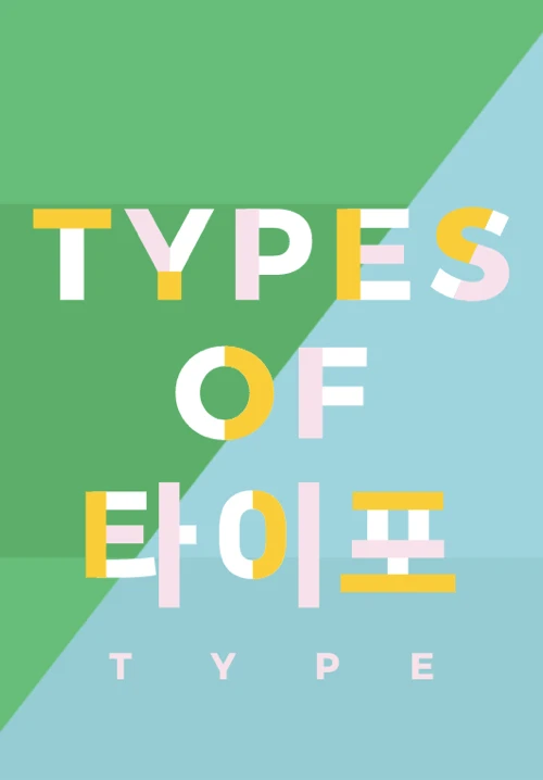 Types of Type Landing Page Example: The art form of typography comparing English and Korean.